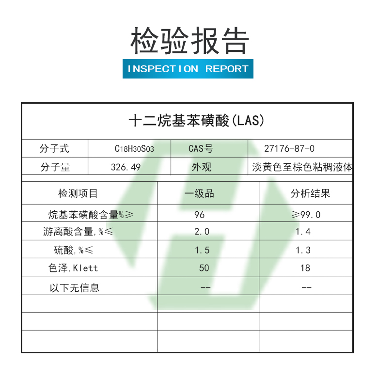 檢驗(yàn)報(bào)告.jpg